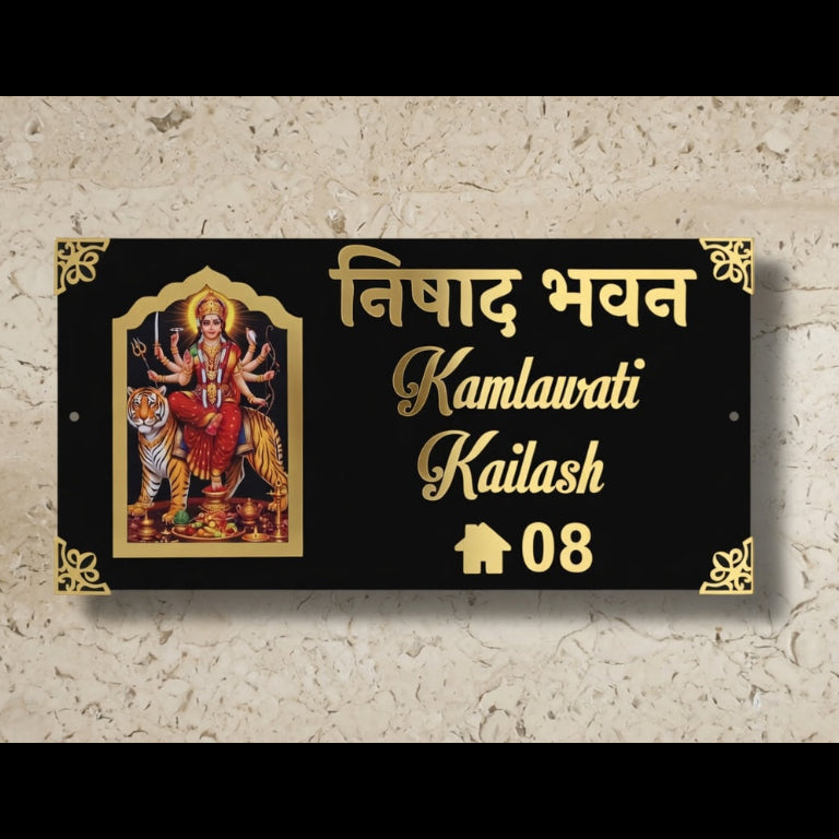 Divine waterproof House Nameplate